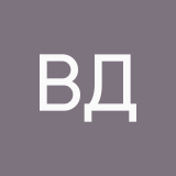 Виктория Давыдова