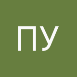 Пресвятые угодники