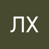 Лилит Хачатрян