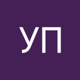 Ульяна Пуликовская