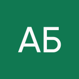 Аня Блюденова
