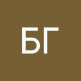 Баба готка