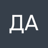 Денис Александрович