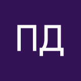 Полина Дудина