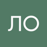 Лия Омут