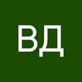 Вера Дубоделова