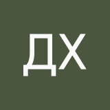 Диана Ходова