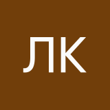Лера Кошкина