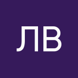 ли вонька