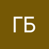 гога бомжик