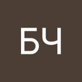 Богемский читатель