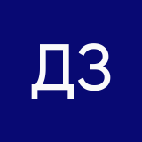 Дам за 25