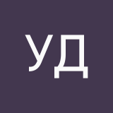 Ульяна Дьяченко