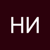 Ник Иточка