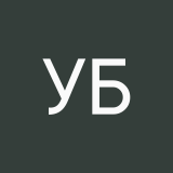 Ульяна Белова