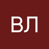 Вероника Липовцева