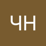 Чисто Настя