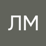 Лиана Махиянова