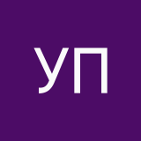 Ура Поляков