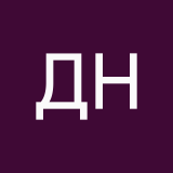 Да ну на хуй