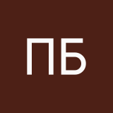 Полина Борганец