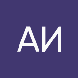 Аиса Иль