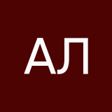 Алсу Лутова