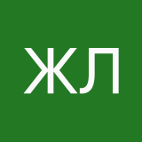 жки л