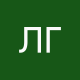 Любовь Горева
