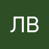 Лилиана Виннер