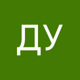 Добрый утро Ирина