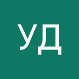 Ульяна Денисенко