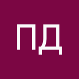 Пахомов Данил