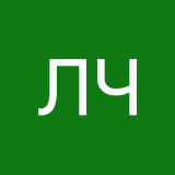 Ление Чарухова