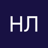 Нкиа Ли