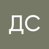 Ддд Ссс
