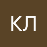 Кулманова Лаура