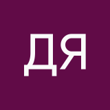 Даня Ярошевский