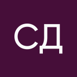 Святослав Денисенко