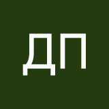 Дима Пилотов