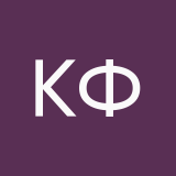 керосиновая фанта