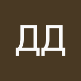 Дмитрий Дерден
