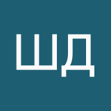 Ширкова Диана