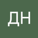 Да нахцй