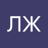 лесной житель