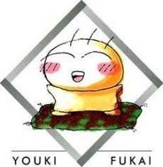 Фукаи Юки
