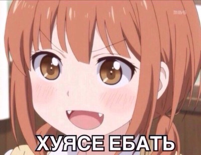Xyясe eбать