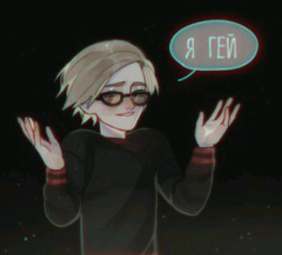 Милый Мазахист