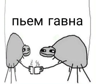 папьем гавна.