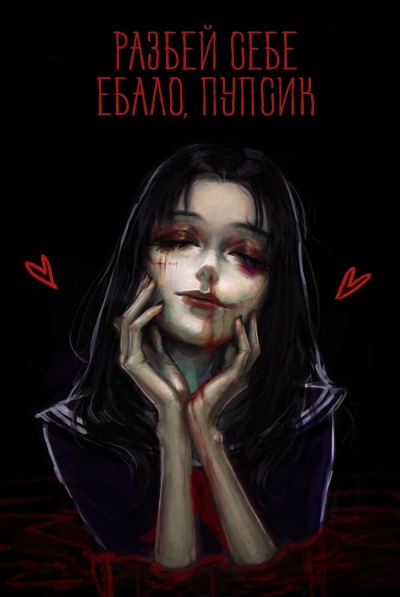 пыш-пыш